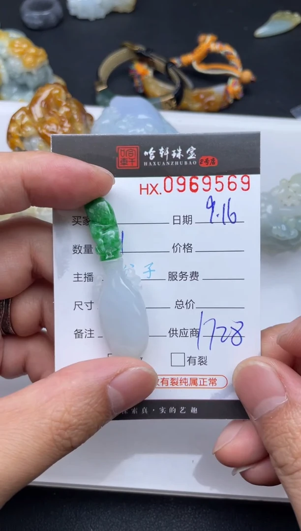 吊坠(不含链)未镶嵌翡翠哈轩  挂件1