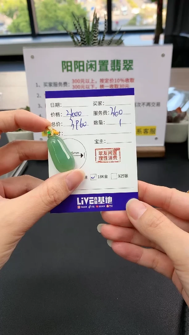 【闪购商品】翡翠吊坠(不含链)18K金镶嵌福瓜|3600+360不退不换