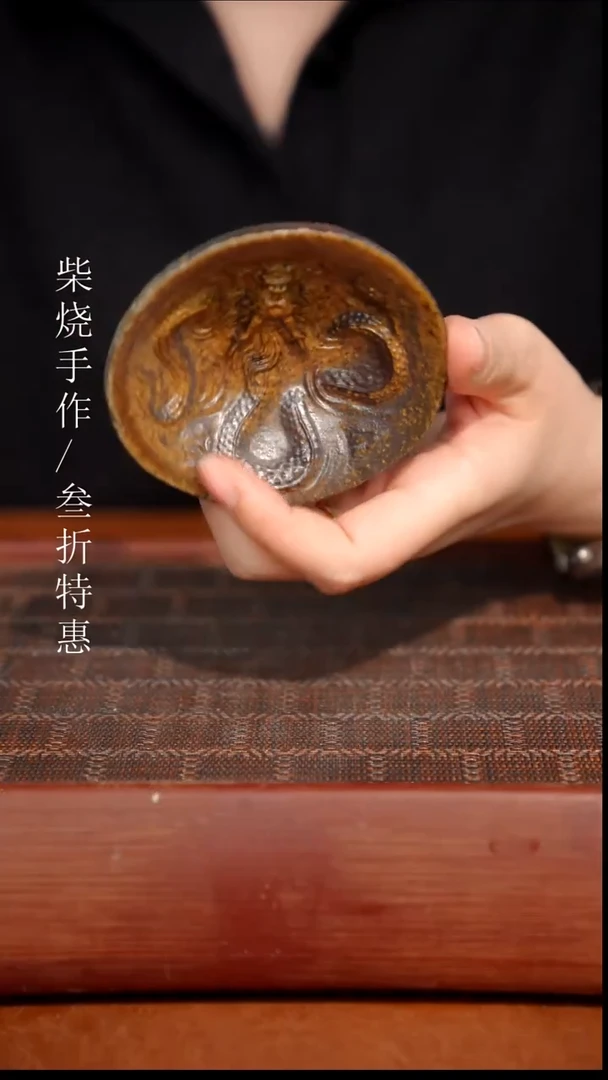 陶瓷奢瓷/瑞寅柴烧茶器（杯子）0219 微瑕