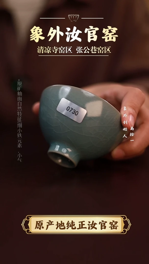 杯0730微瑕清凉寺天青仿古鸡心杯