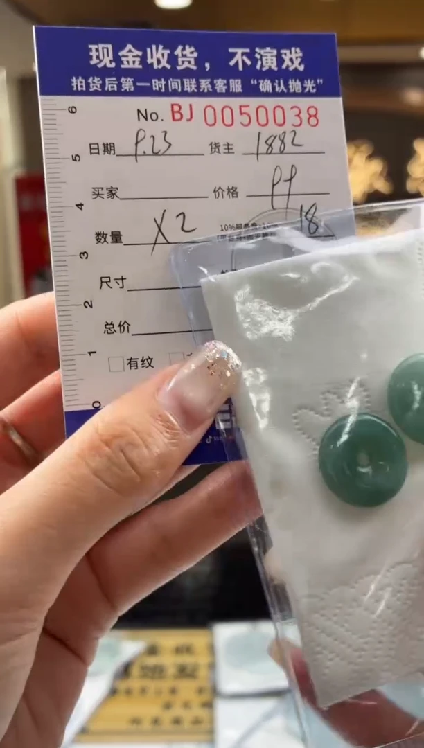 未镶嵌定制翡翠BJ0050038