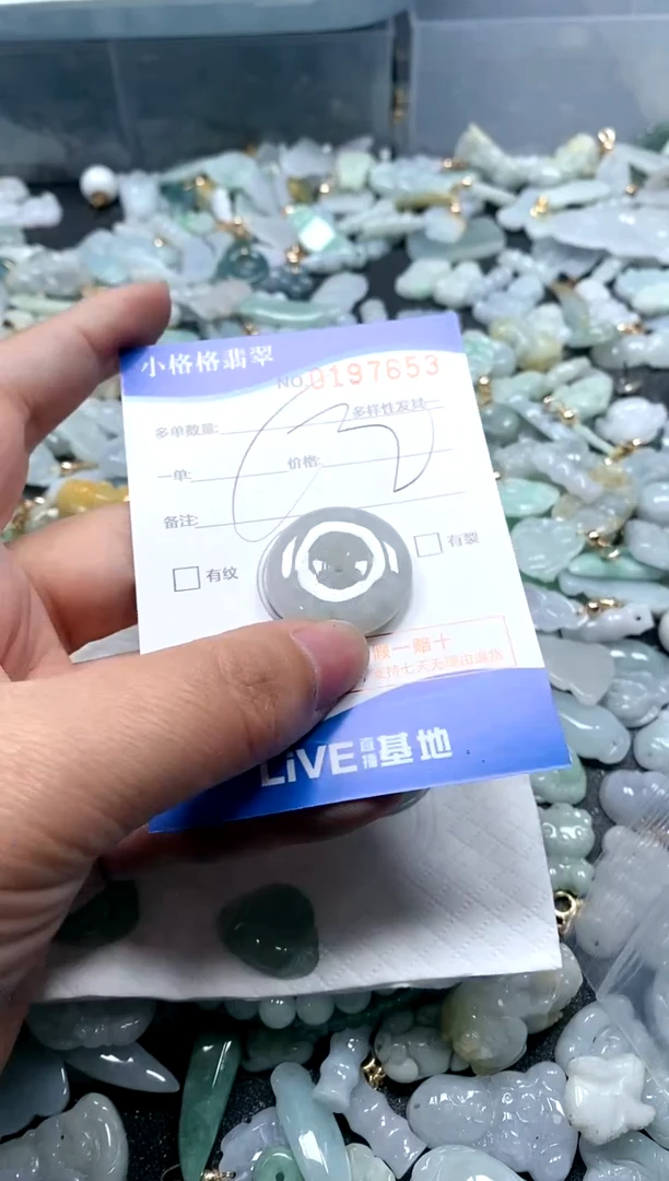 【闪购商品】翡翠颈饰未镶嵌闪购商品0197653