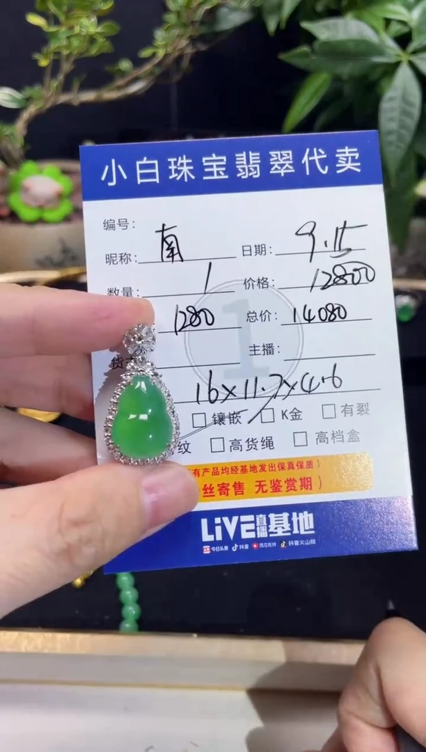吊坠(不含链)18K金镶嵌翡翠南*云吊坠