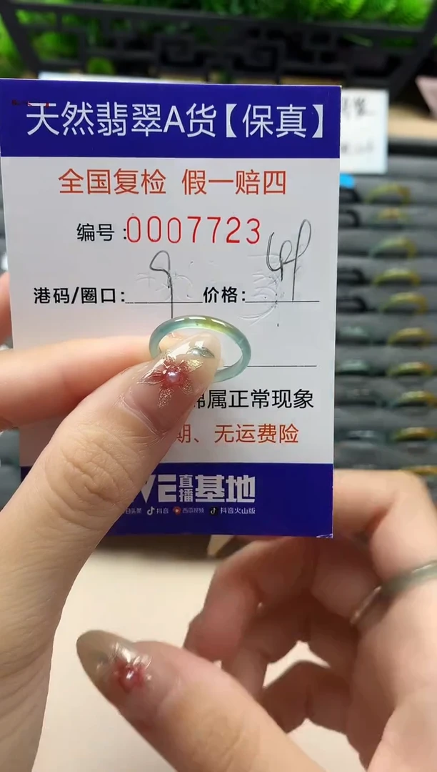未镶嵌戒指翡翠天然  7723