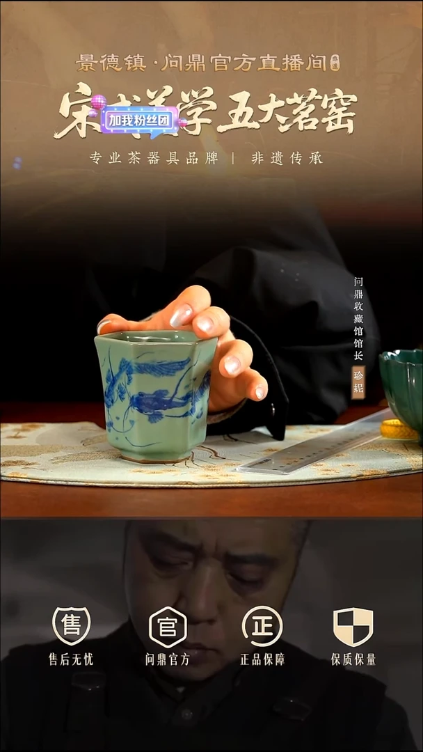 鼎青汝瓷/鼎青青花/六方杯(鲢鱼图)