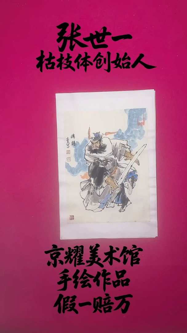 国画1.4平尺国画作品
