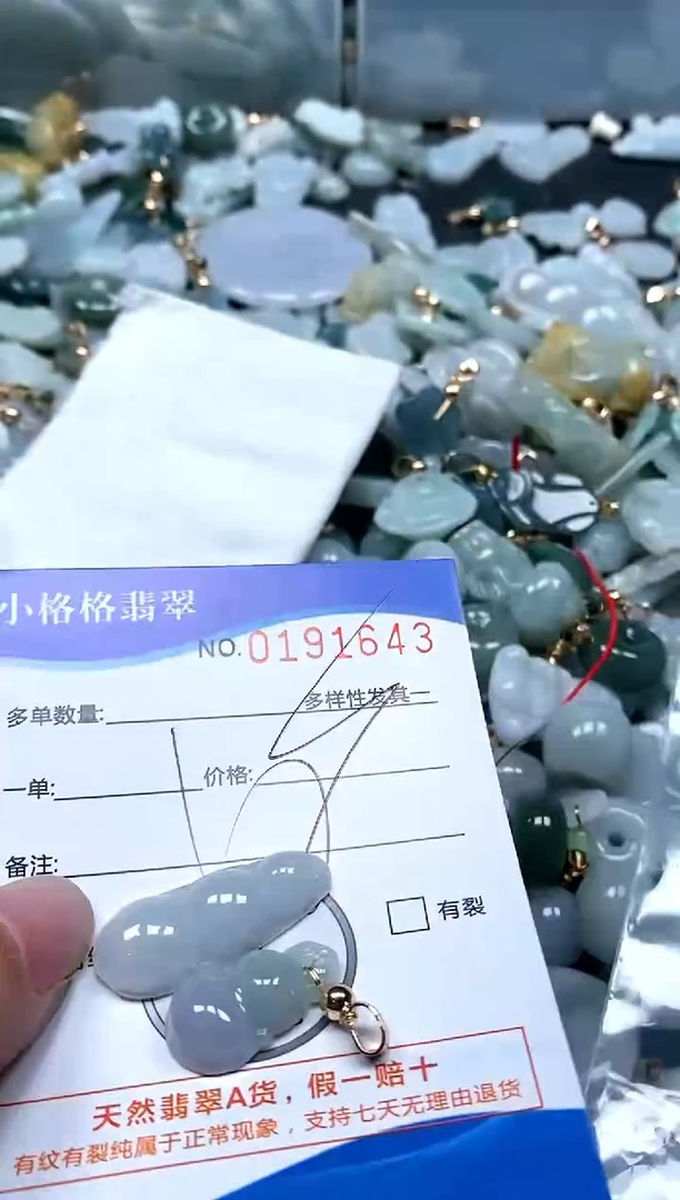 【闪购商品】翡翠颈饰未镶嵌闪购商品0191643