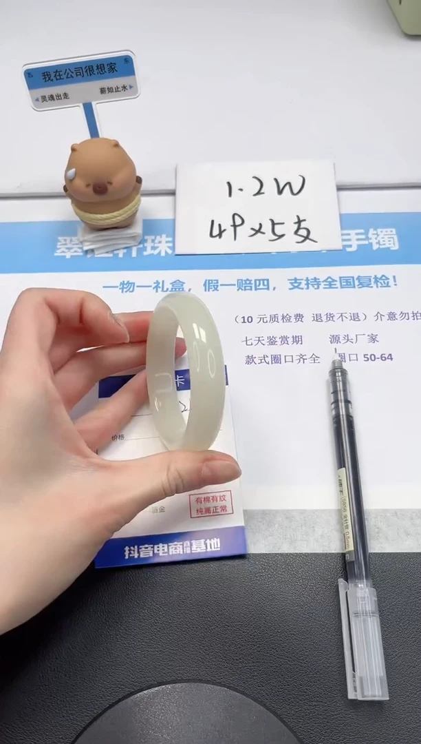 【闪购商品】石英质玉手镯未镶嵌V24-54.9