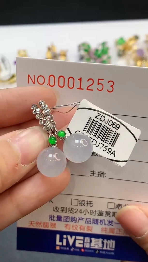 【闪购商品】翡翠耳饰18K金镶嵌1253