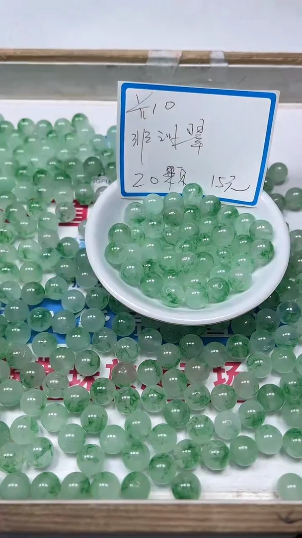 【闪购商品】独山玉手饰未镶嵌C864 非 洲 翠10mm20颗15元