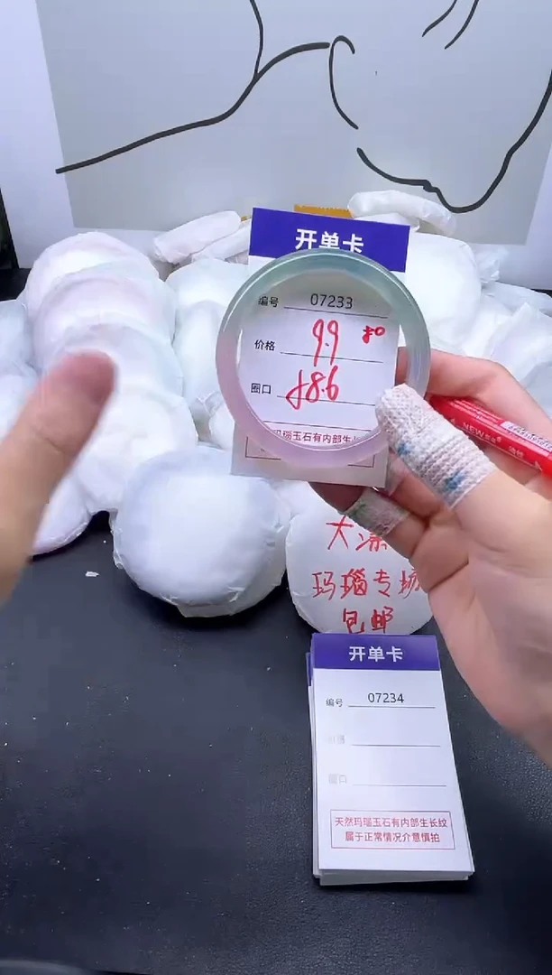手镯玛瑙/玉髓未镶嵌7233