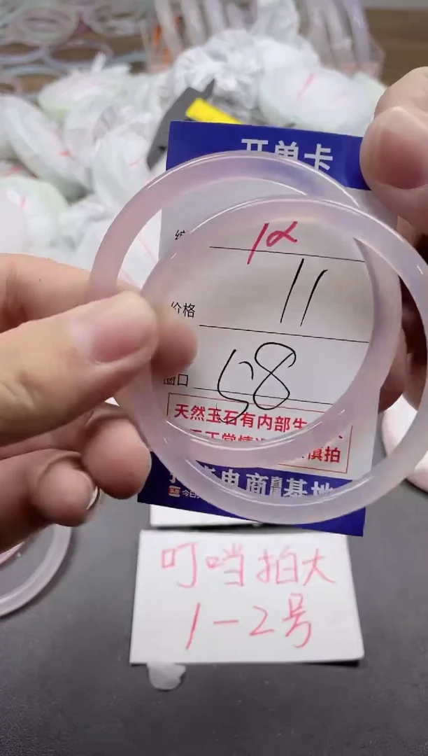玛瑙/玉髓手镯未镶嵌72