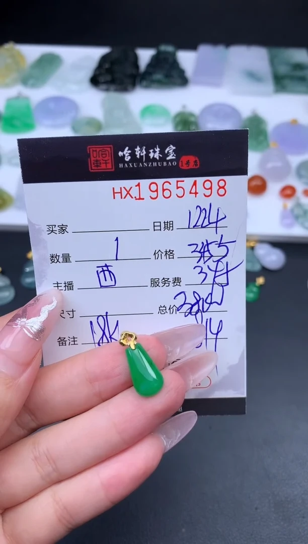 未镶嵌挂件翡翠哈轩 挂件1