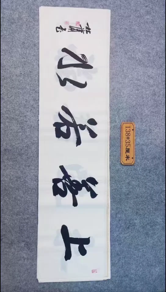 书法050中书协 杜潇书法放漏