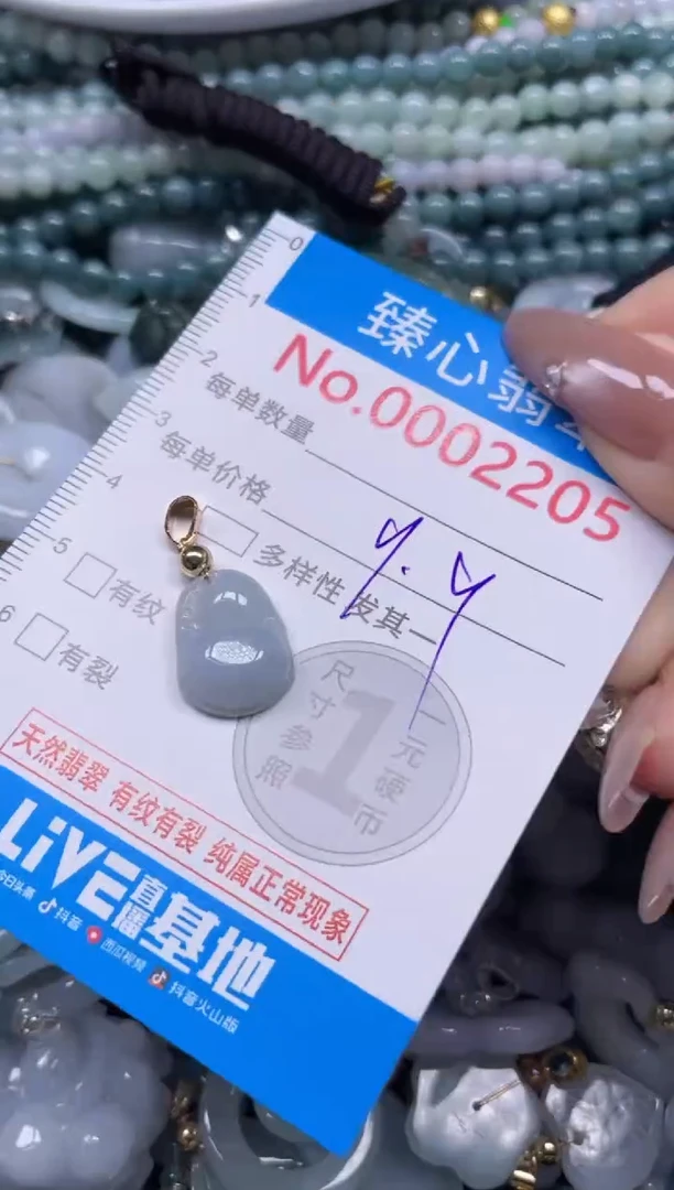 颈饰未镶嵌翡翠2205