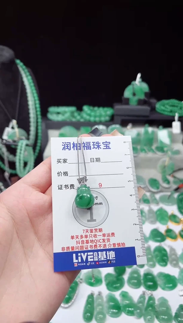 吊坠(赠链)合金石英质玉（非洲翠）小葫芦 3.372