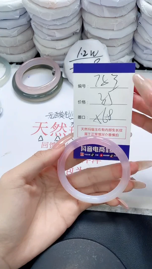 未镶嵌手镯玛瑙/玉髓783