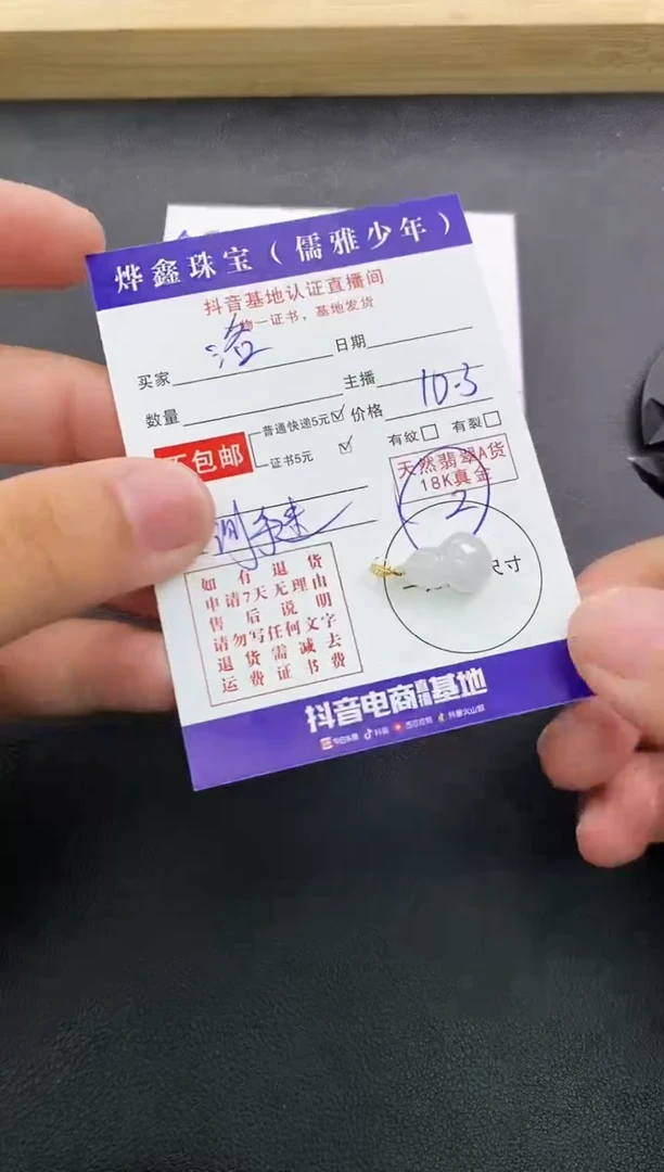 颈饰18K金镶嵌翡翠洛*天然翡翠A货赠皮绳