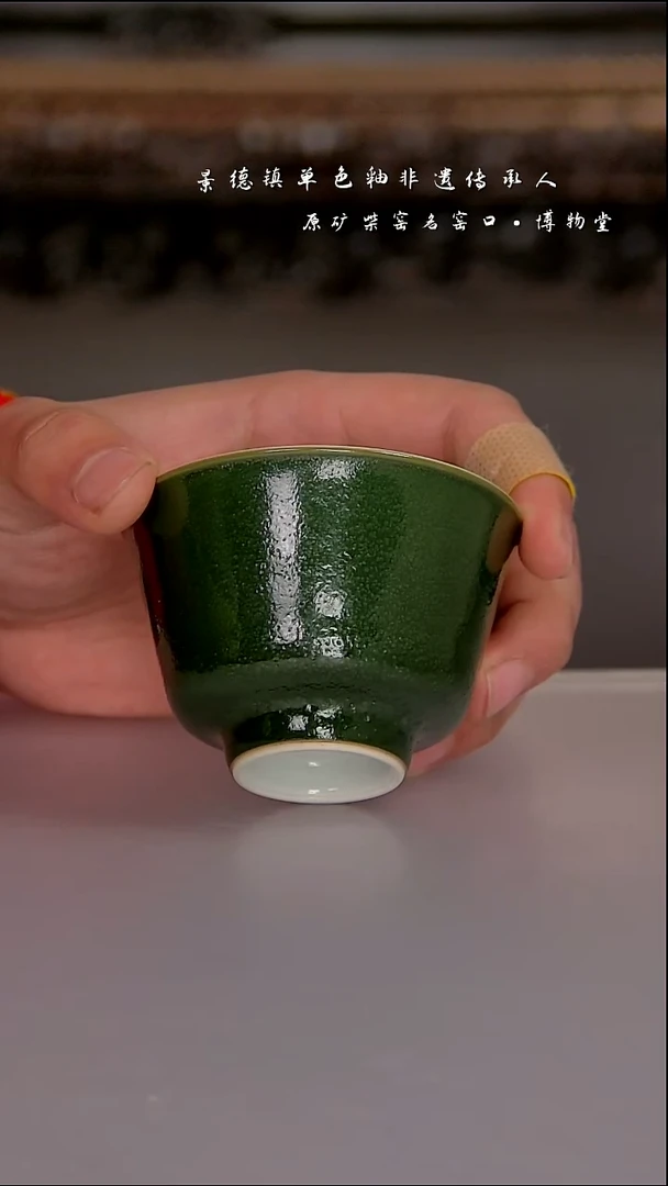 陶瓷30一级品博物堂原矿柴窑单色釉