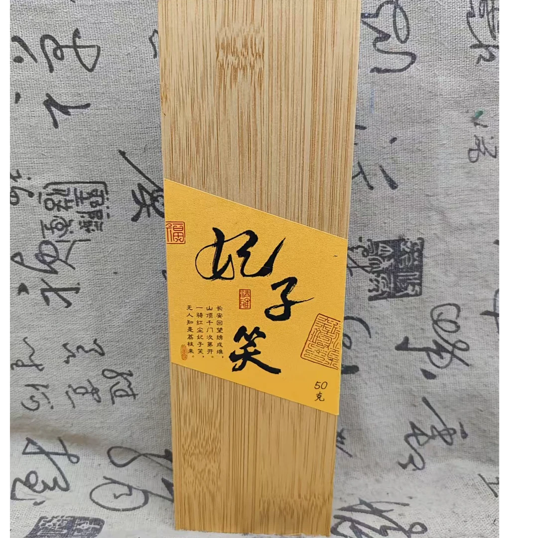 （信任链接）妃子笑线香ZB64+ZB31（多样性发货）