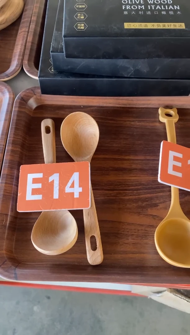 木闪购2025/11/26 E14