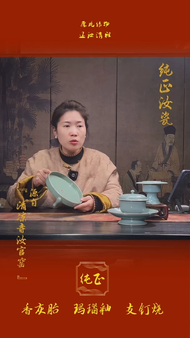 【闪购商品】微瑕汝官窑原矿釉三足洗1175