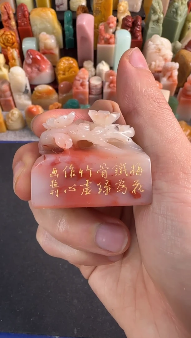 【闪购商品】青田石印石胡画拉梅花铁为骨