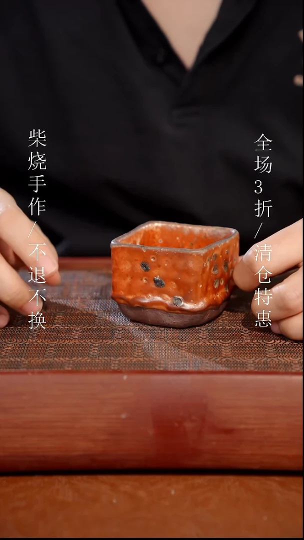 陶瓷奢瓷/瑞寅柴烧茶器（杯子）491瑕疵