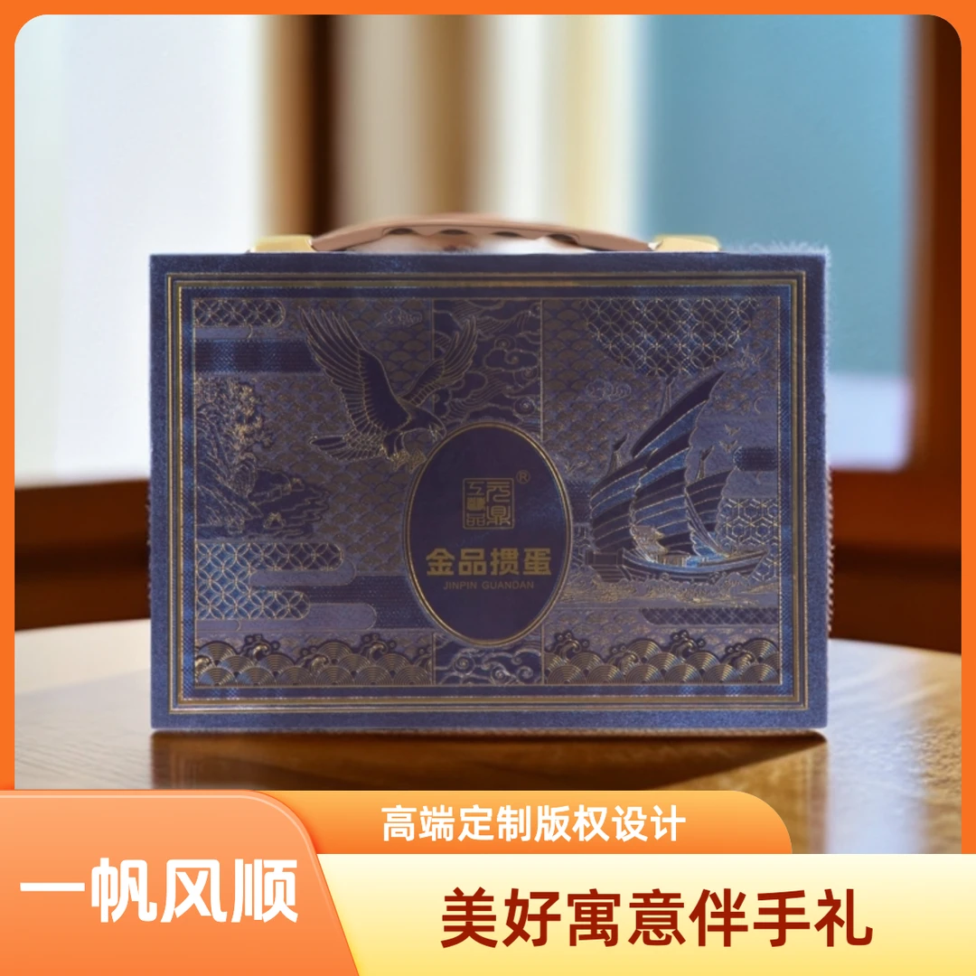 定制款国风掼蛋一体式手提礼盒PVC材质送礼收藏寓意礼品