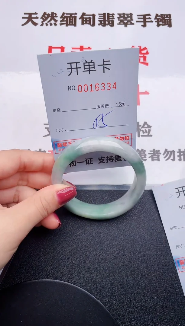 未镶嵌手镯翡翠34