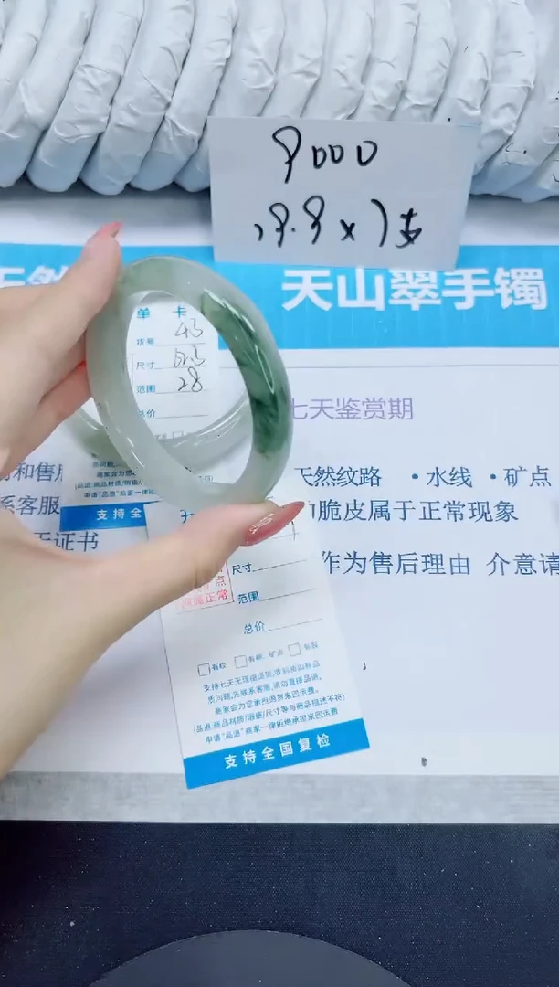 石英质玉手镯未镶嵌44/56