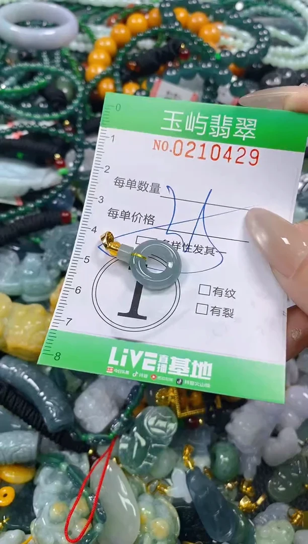 颈饰未镶嵌翡翠闪购0210429多样性发其一
