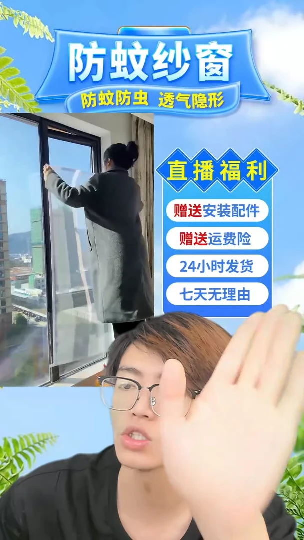 用****0灰纱黑贴：61*31的1个