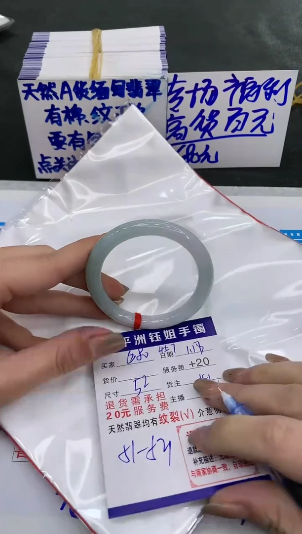【闪购商品】翡翠手镯未镶嵌680680680