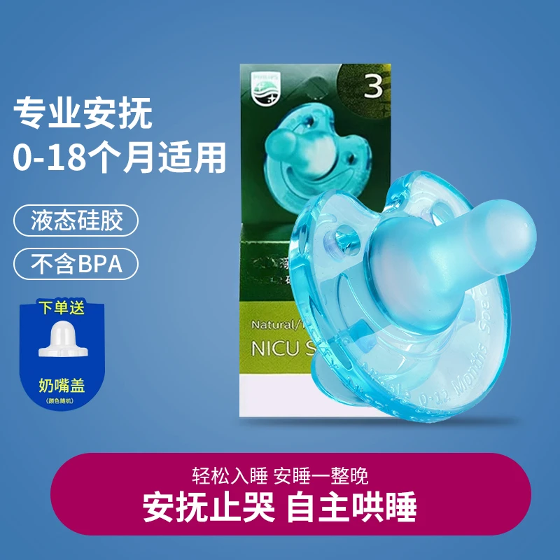 安抚奶嘴0-4月防胀气婴儿硅胶可进口圆头新生儿安怡安睡3号绿色软