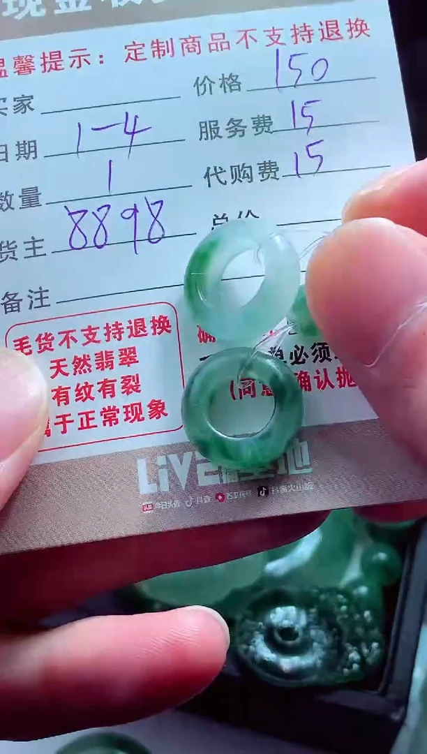 未镶嵌定制翡翠半***?翡翠毛货定制