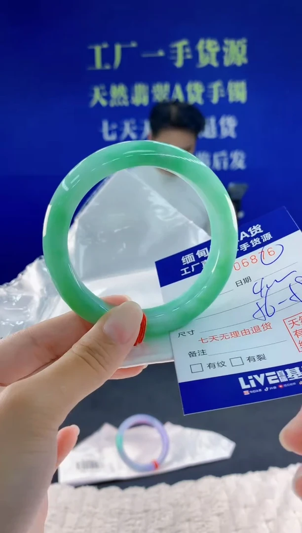 未镶嵌手镯翡翠76
