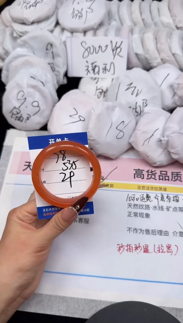 未镶嵌手镯石英质玉78/53.5