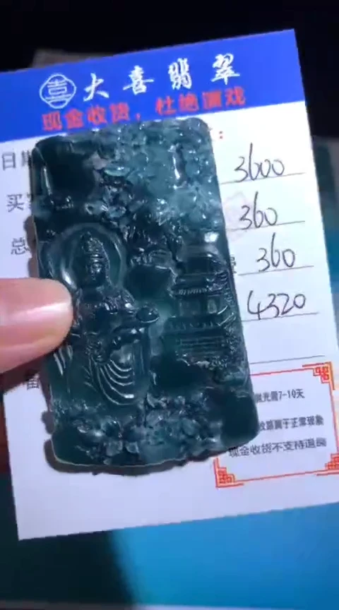 定制翡翠未镶嵌 毛货-不退不换