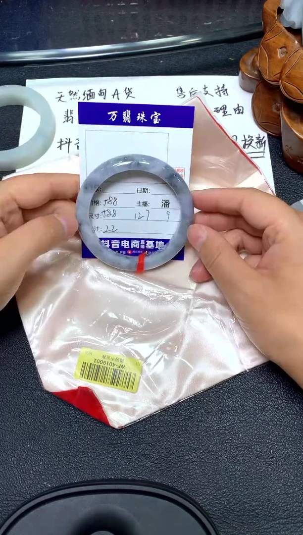 未镶嵌手镯翡翠/潘/9-23/--22