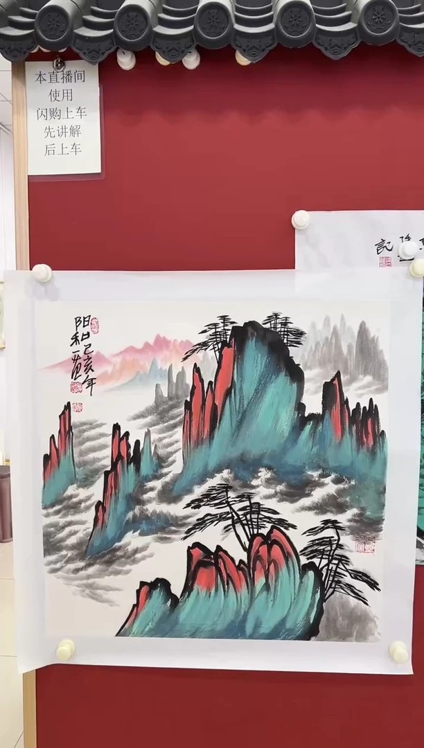 书法国画       4平尺  宣纸