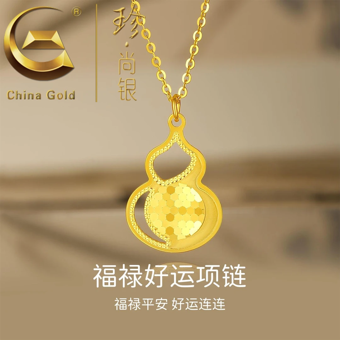 【中国黄金】珍尚银 S925银福禄好运葫芦项链女款时尚百搭锁骨链