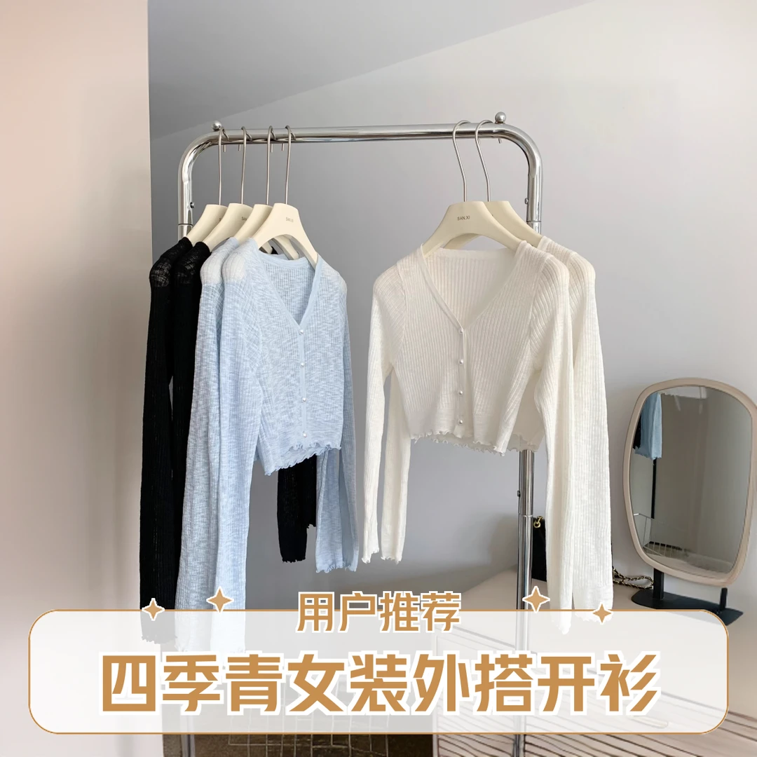 杭州四季青高端女装批发夏季百搭短款木耳边薄款防晒外搭针织开衫