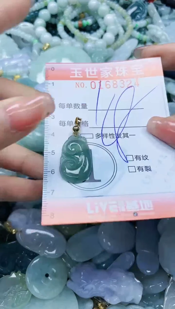 【闪购商品】翡翠颈饰未镶嵌闪购0168324