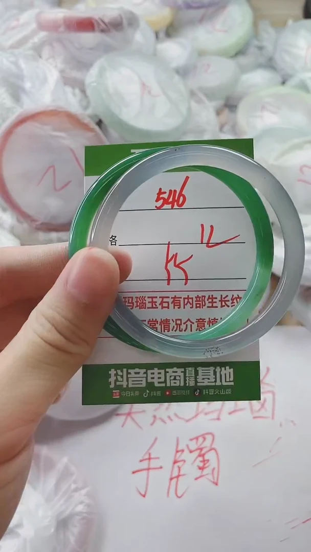 【闪购商品】玛瑙/玉髓手镯未镶嵌546