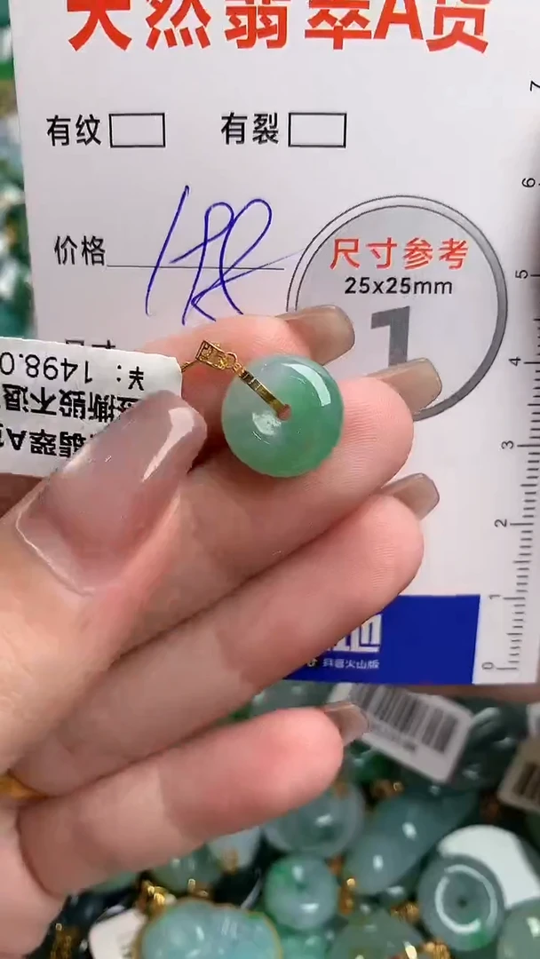 翡翠18K金镶嵌颈饰0448561693