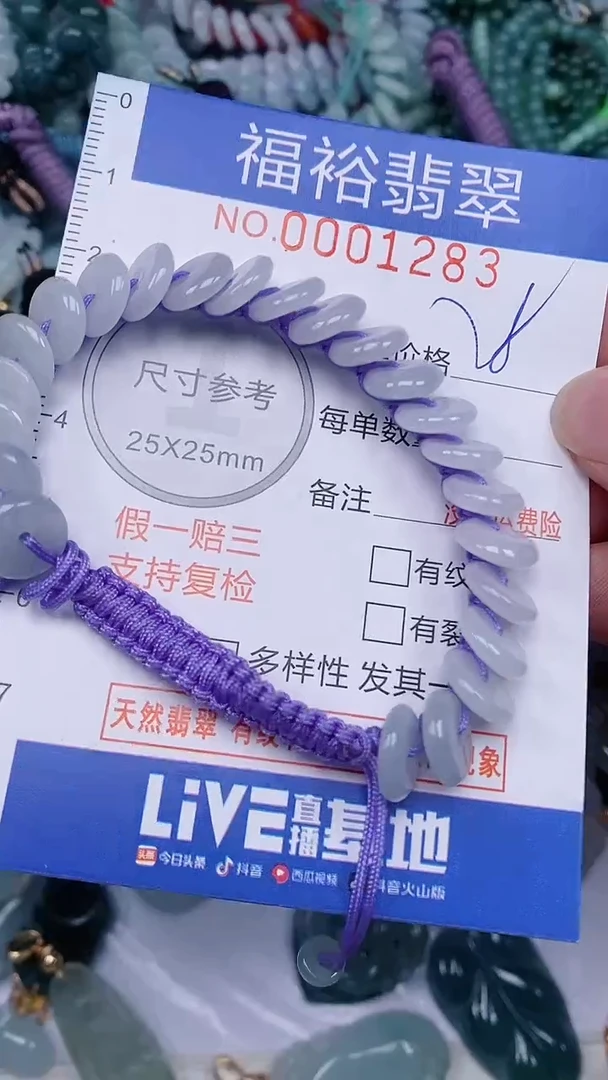 翡翠未镶嵌颈饰...0001283