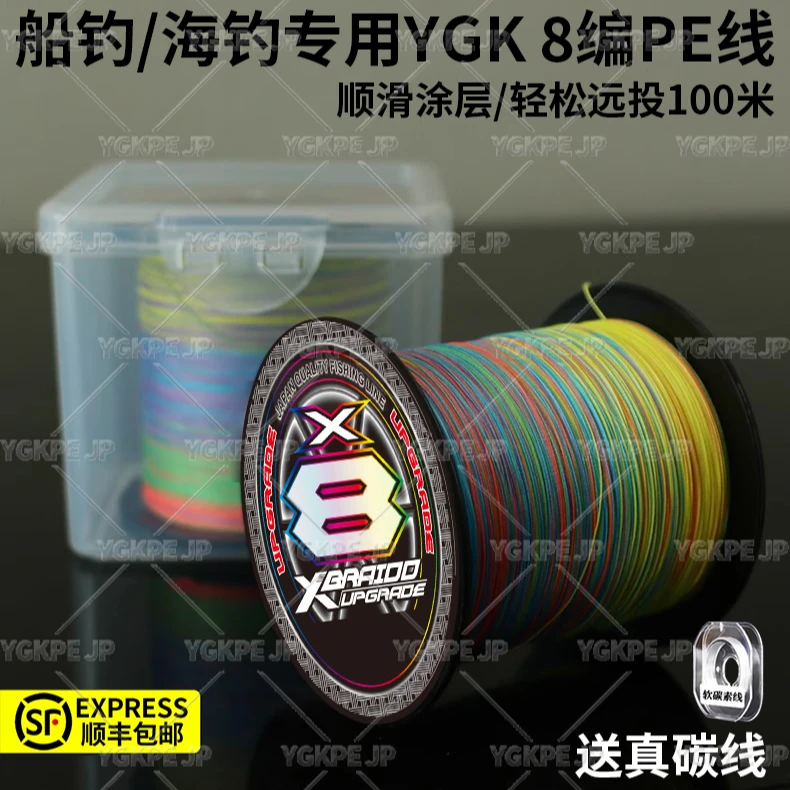 日本YGK JP8编pe线路亚主线耐磨海钓专用强拉力顺滑远投大力马线