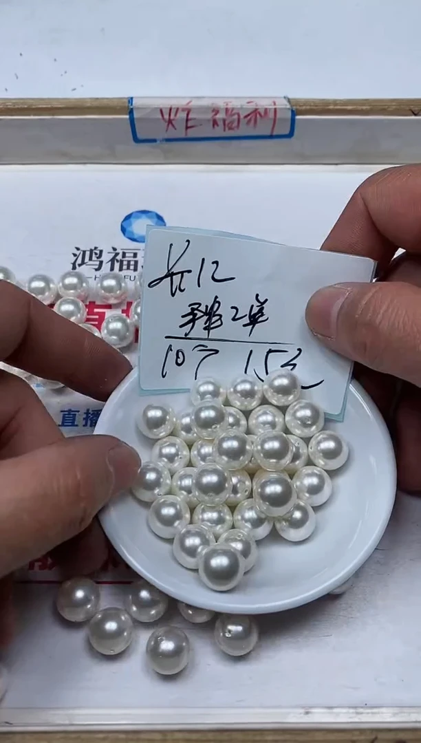 【闪购商品】拼合珍珠（马贝珠）散珠未镶嵌B783白贝珠12mm 10个15元