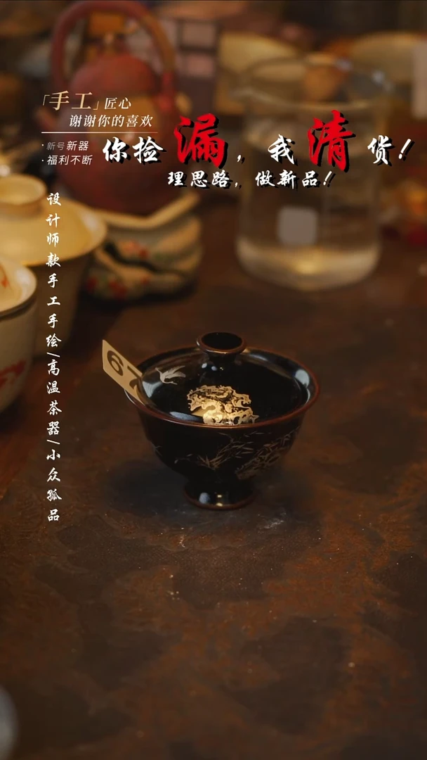 陶吾二造物——黑釉银绘仙鹤盖碗